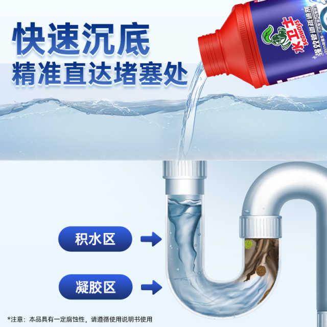 水卫仕管道疏通剂500g/瓶 纸品清洁