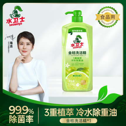 水卫仕洗洁精- 带泵头1.35kg1瓶+平头盖1瓶 餐厨用品
