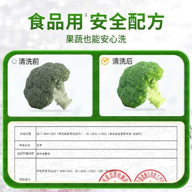 水卫仕洗洁精- 带泵头1.35kg1瓶+平头盖1瓶 餐厨用品