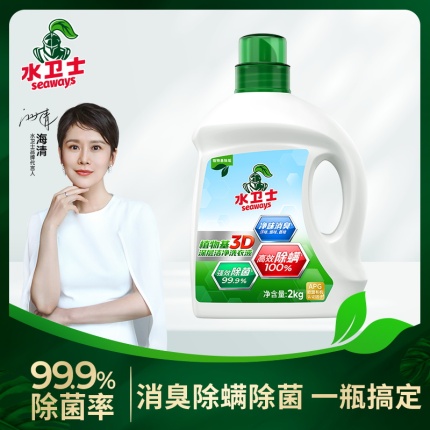 水卫仕除菌除螨洗衣液2kg/瓶 洗衣耗材