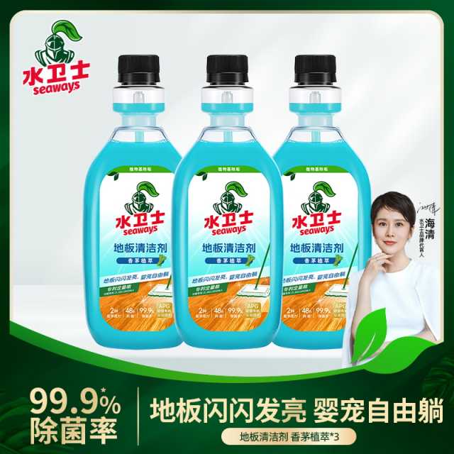 地板清洁剂（香茅）3瓶 纸品清洁