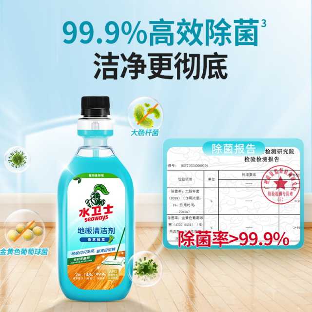 地板清洁剂（香茅）3瓶 纸品清洁