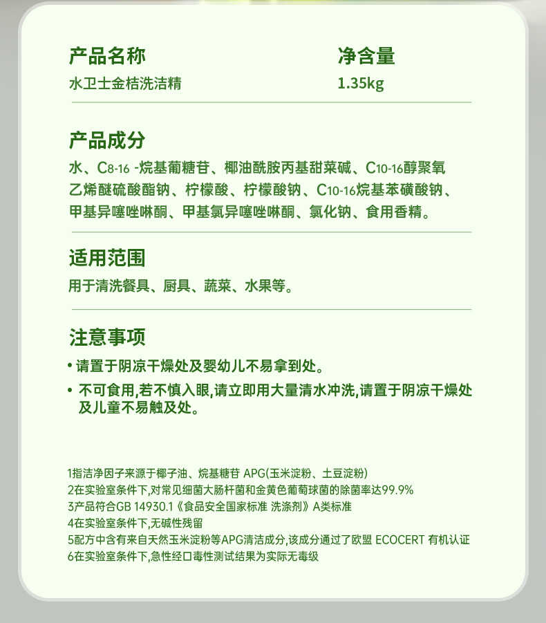 商品详情