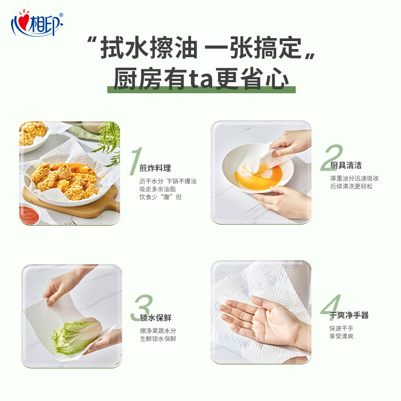 心相印厨房纸巾2卷共150节 KT102 纸品清洁