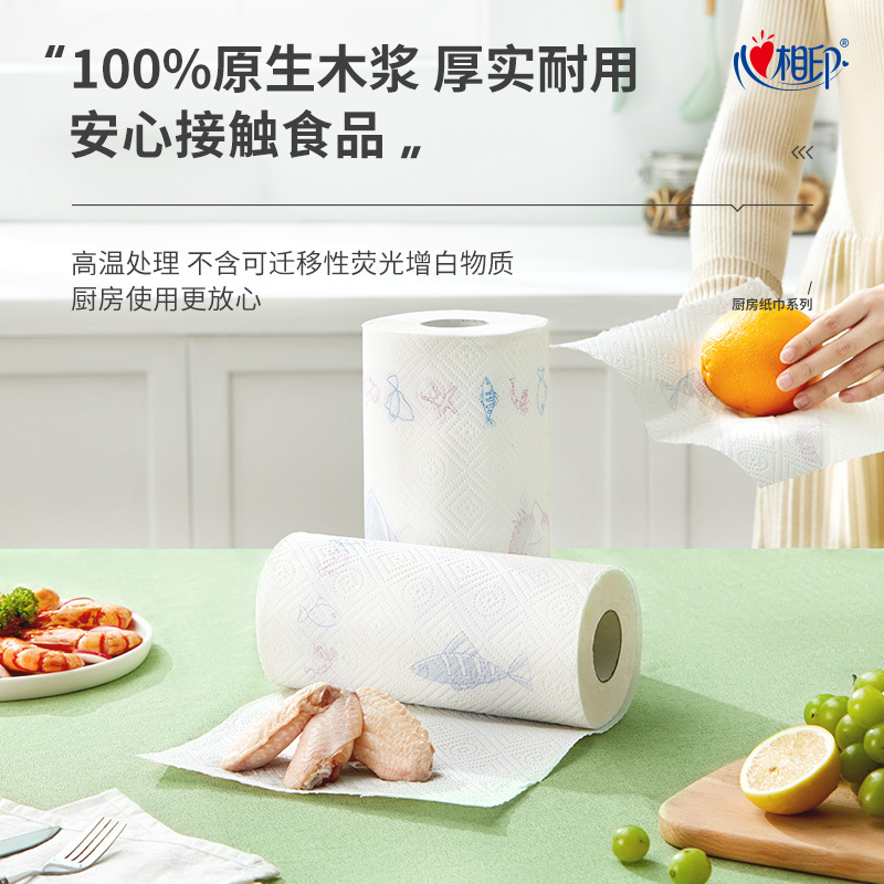 心相印厨房纸巾2卷共150节 KT102 纸品清洁
