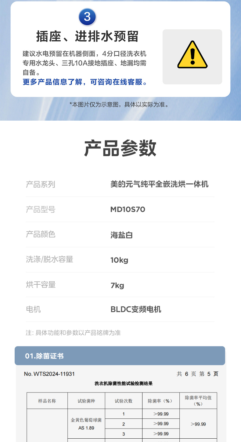 产品详情介绍
