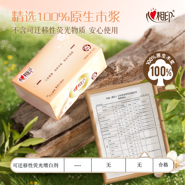 心相印抽纸 经典3包100抽三层DT55100 纸品清洁