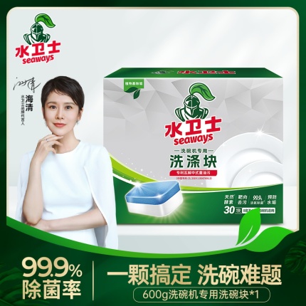 水卫仕洗碗块20g*30片/盒 洗碗耗材