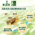 水卫仕校服净340g/瓶*3  洗衣耗材