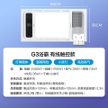 MY-D2X24-A 浴霸 钢铁侠G3 触摸 取暖2400W 换气35W 照明14W 57K
