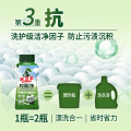 水卫仕校服净340g/瓶*3  洗衣耗材