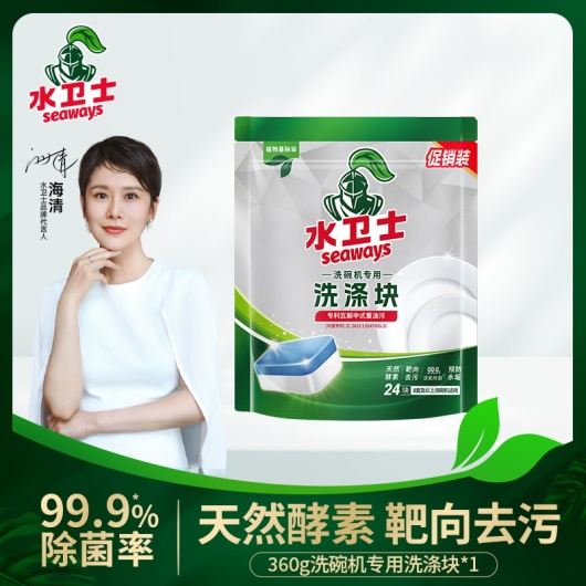 水卫仕洗碗块10g*24片/袋 洗碗耗材