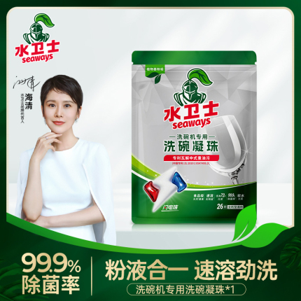 水卫仕洗碗凝珠12g*26颗/袋 洗碗耗材