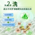 水卫仕校服净340g/瓶*3  洗衣耗材