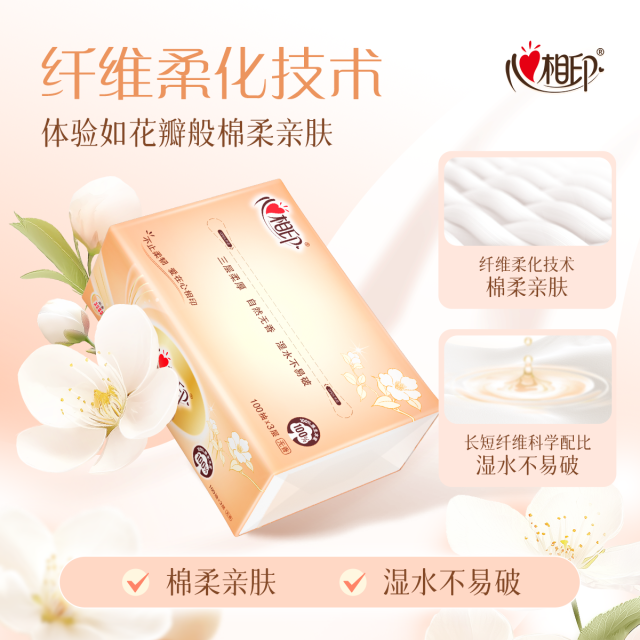心相印抽纸 经典3包100抽三层DT55100 纸品清洁