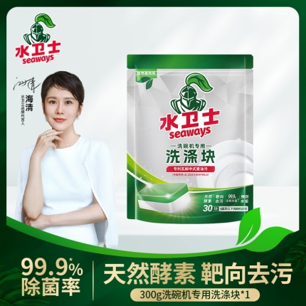 水卫仕洗碗块10g*30片/袋 洗碗耗材