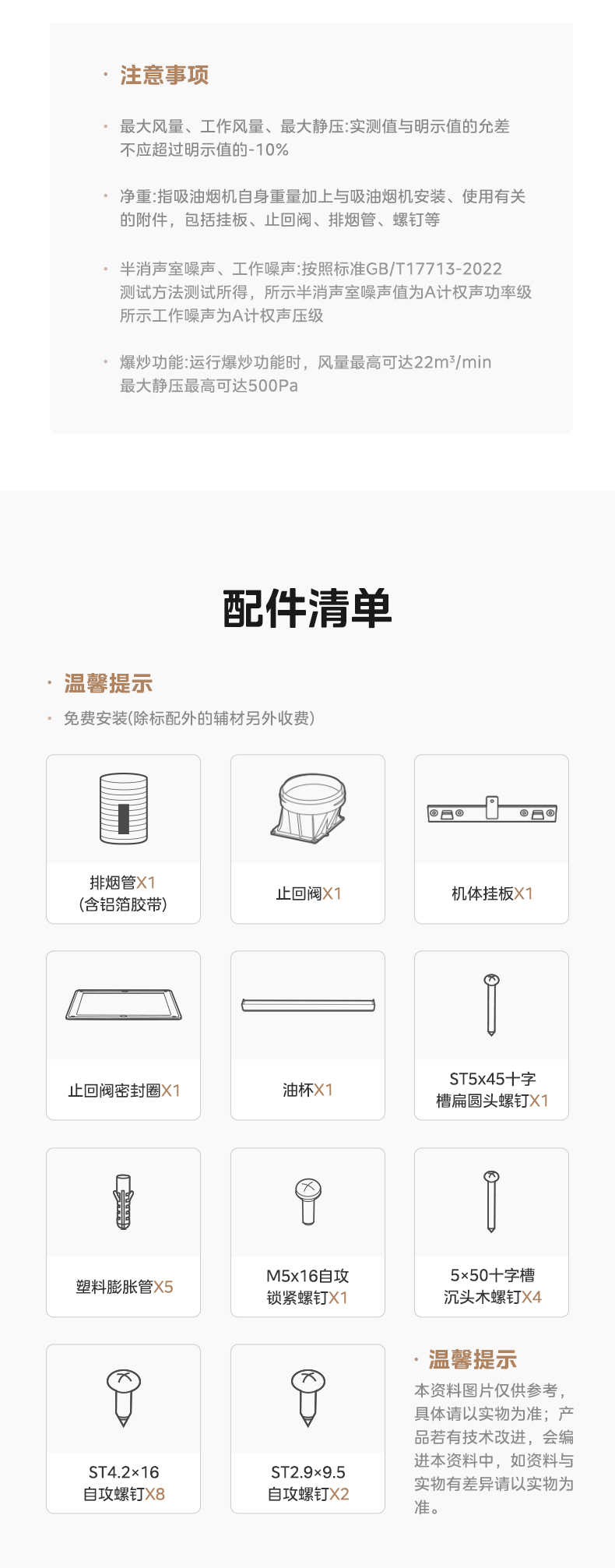 商品详情