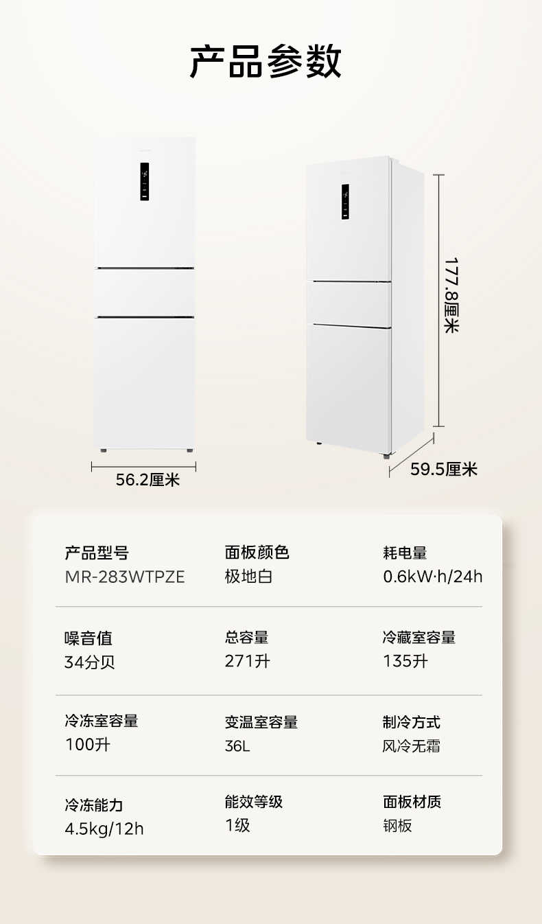 商品详情