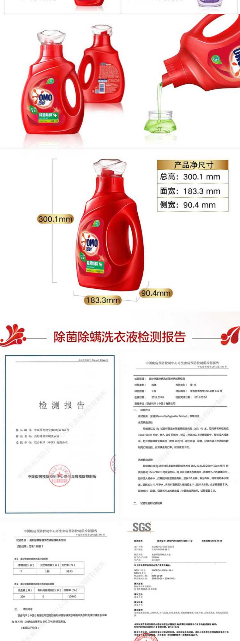 商品详情