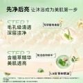 力士植萃精油香氛沐浴露小苍兰与茶树550G 洗护用品