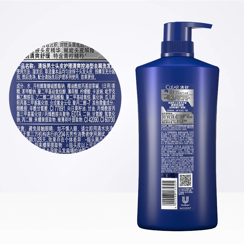 清扬男士去屑洗发露清爽控油型蓝瓶 500g+100g*2 洗护用品