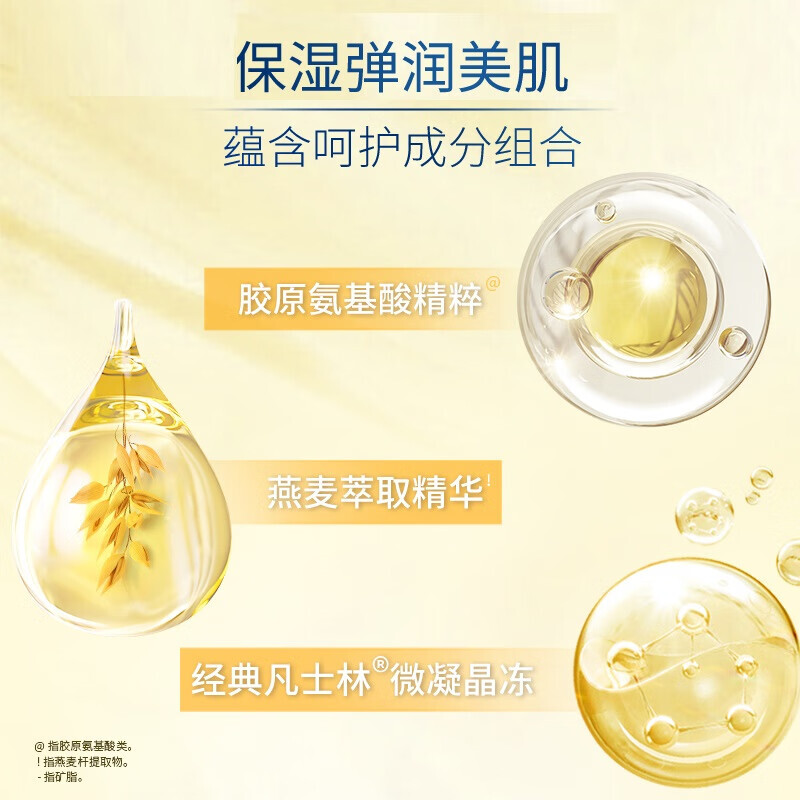 凡士林倍护精华修护身体乳400ML 洗护用品