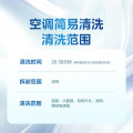 【洗悦家】空调简易清洗免拆洗清洗服务免费上门