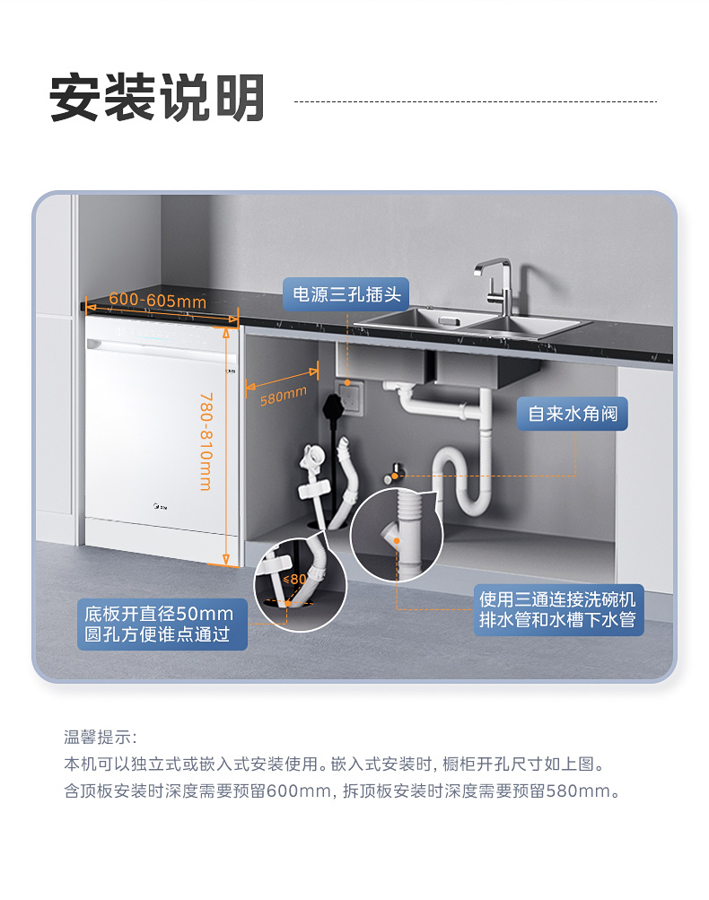 企业补贴】美的万向强洗嵌入式洗碗机X6S Max（白）升级18套 四星消毒