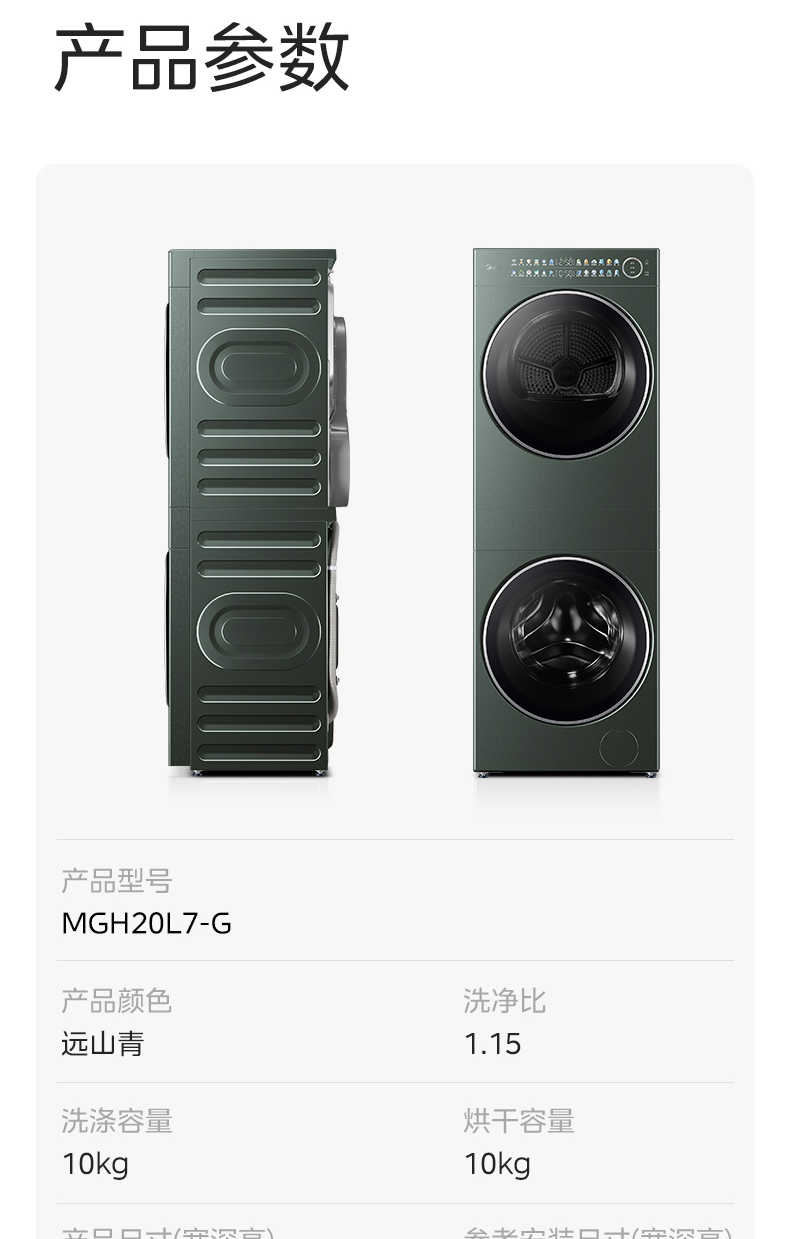 商品详情