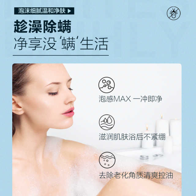 柏缇海盐净透沐浴露505ml 洗护用品