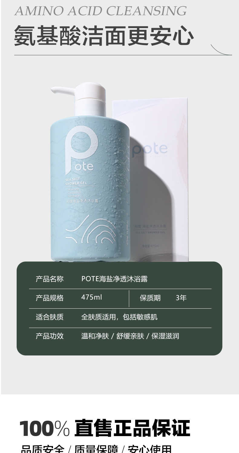 商品详情