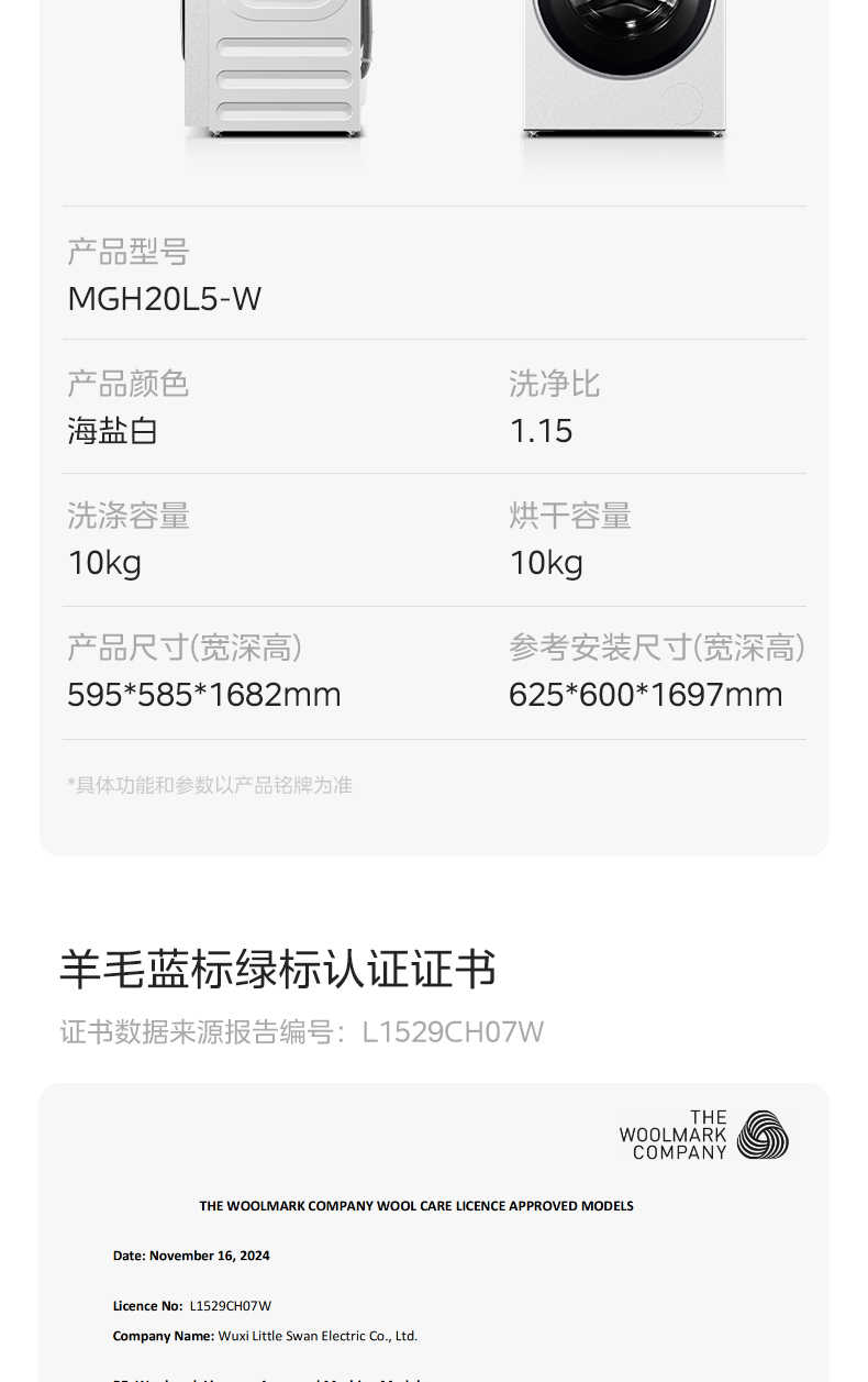 商品详情