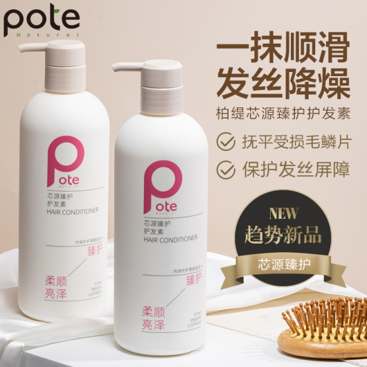 柏缇平衡芯源臻护护发素 515ml 洗护用品
