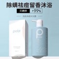柏缇海盐净透沐浴露505ml 洗护用品