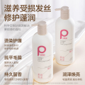 柏缇平衡芯源臻护护发素 515ml 洗护用品