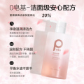 柏缇初春木槿沐浴露475ml 洗护用品