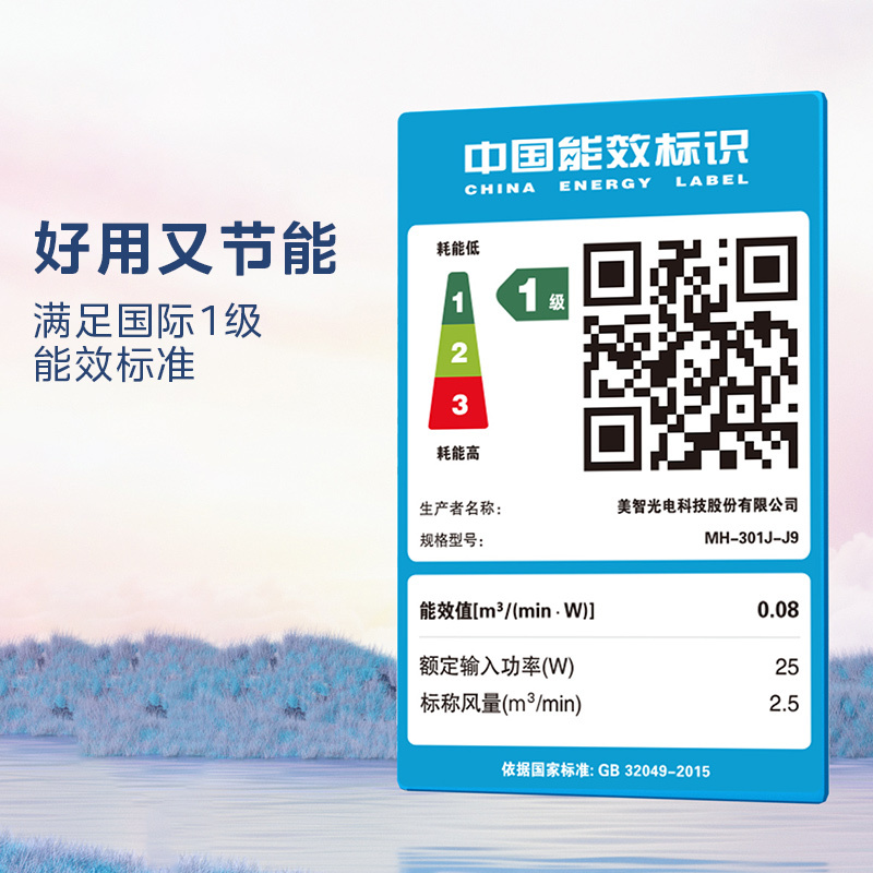 换气扇 龙卷风J9 MH-301J-J9 D 机械 25W 顶排 300*300mm