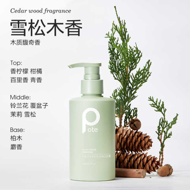 柏缇北非雪松控油蓬松洗发露200ml 洗护用品