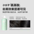 柏缇茶树去屑洗发露650ml 洗护用品