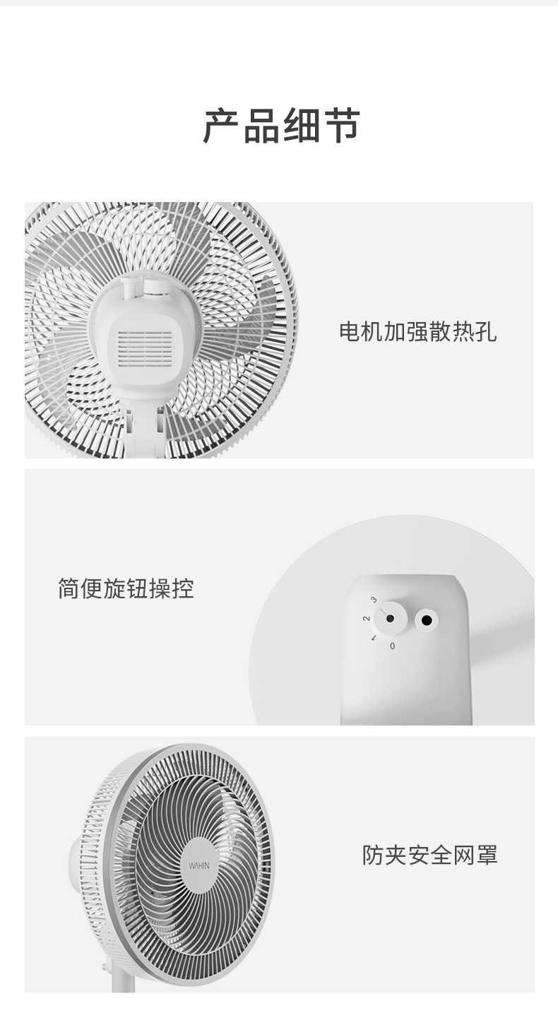 商品详情
