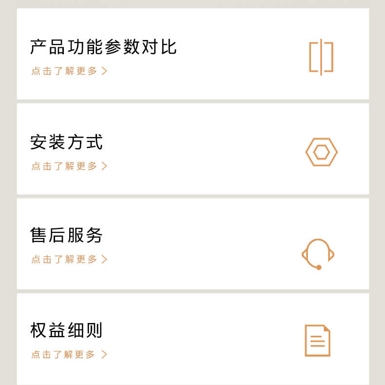 商品详情
