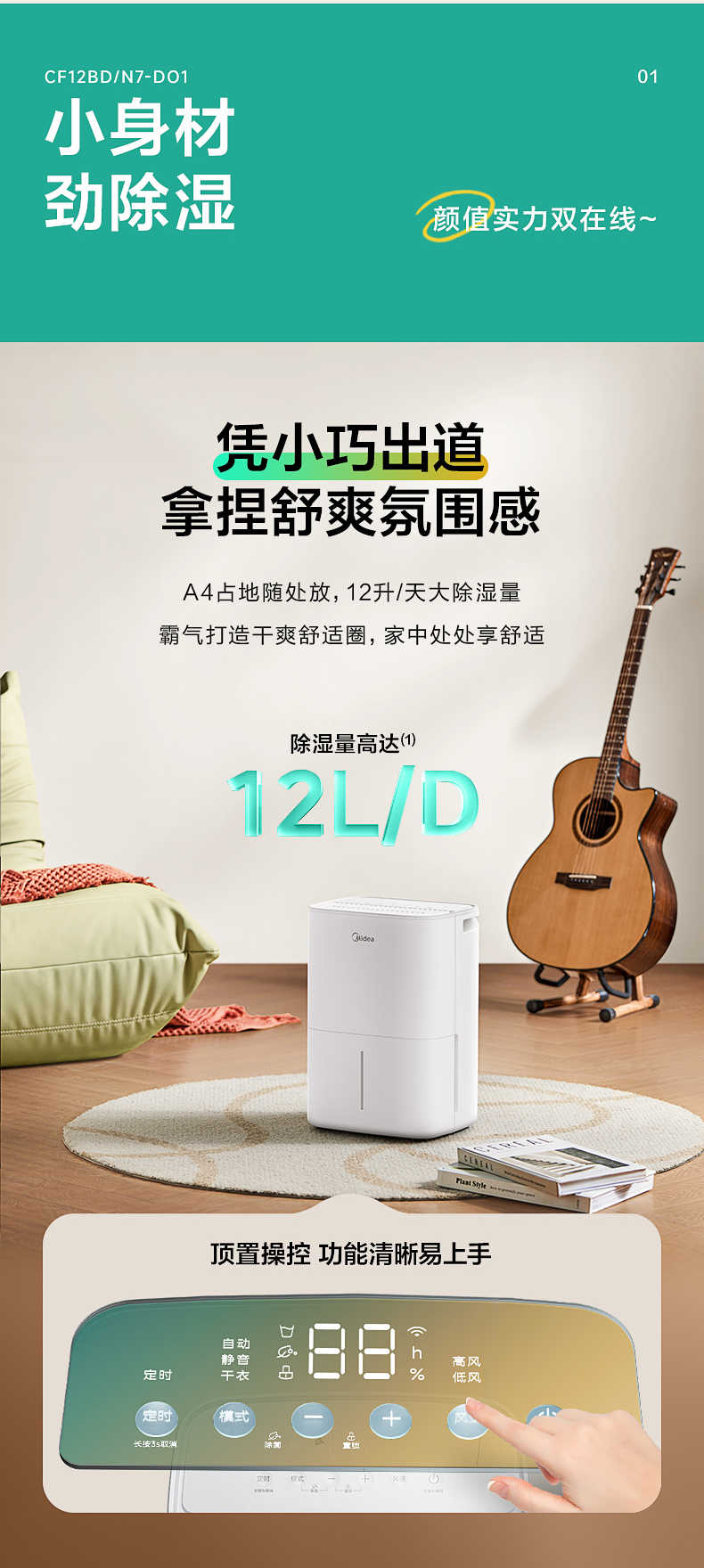 商品详情