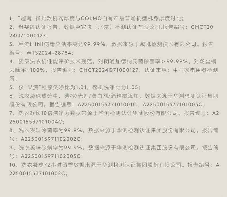 商品详情