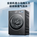 小天鹅小乌梅3.0 10KG滚筒洗衣机  全能机皇超微除菌气泡水 TG10DE40