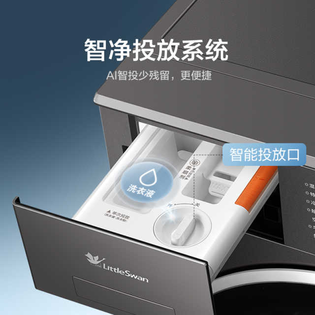 小天鹅小乌梅3.0 10KG洗烘一体机  全能机皇超微除菌气泡水 除屑净烘 TD10DE40