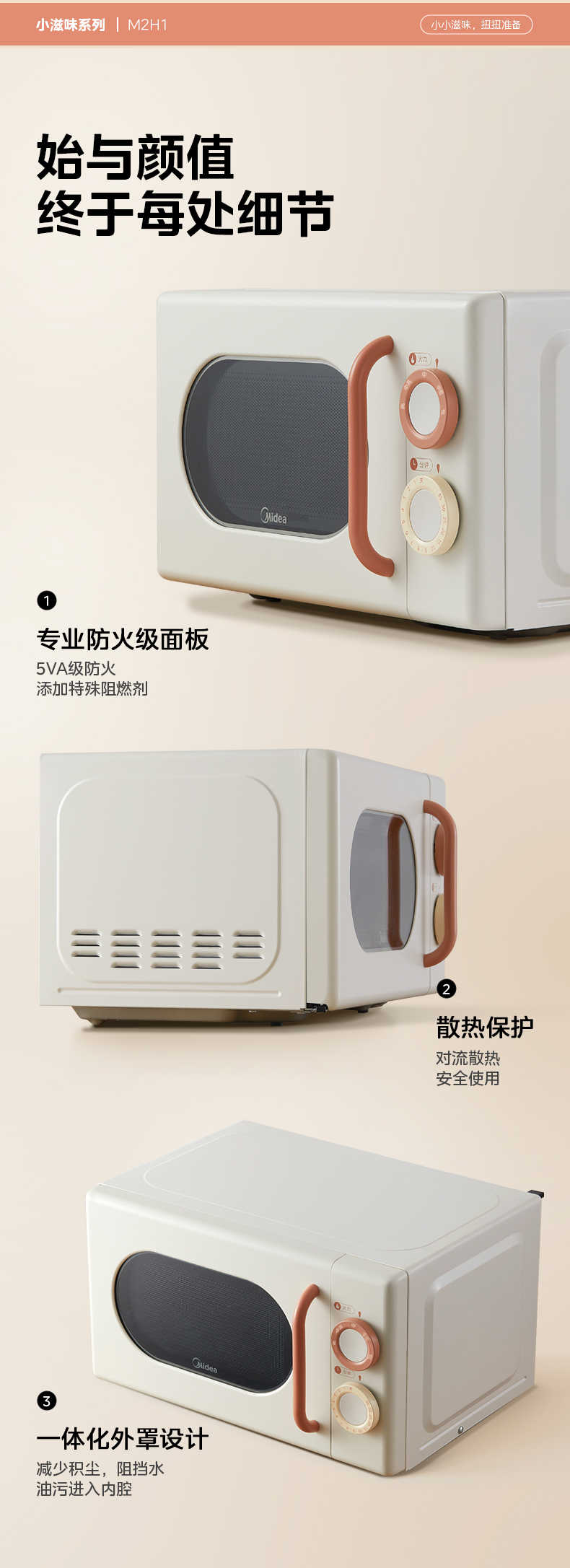 商品详情