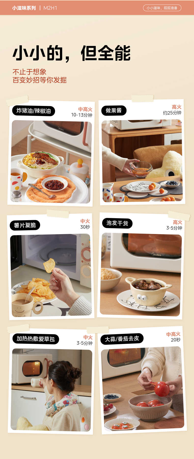 商品详情