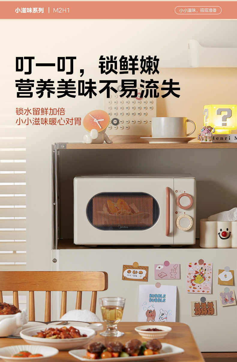 商品详情