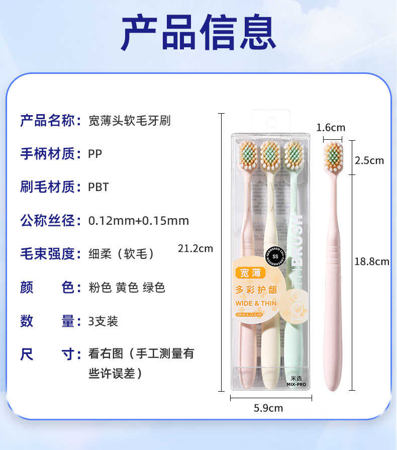 商品详情