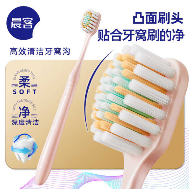 晨客凸面牙刷软毛宽头大头护龈家庭装MX3320*3 口腔个护